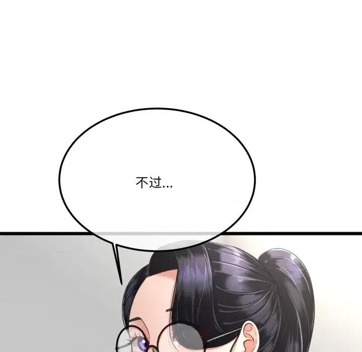 初戀的意外同居 與初戀的意外同居-與初戀的意外同居 第6話 第31页