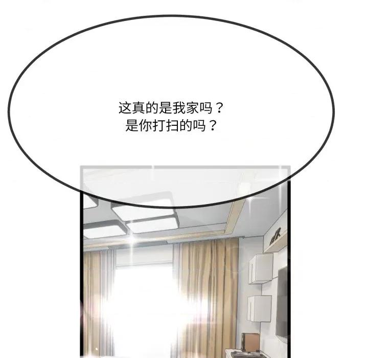 初戀的意外同居 與初戀的意外同居-與初戀的意外同居 第6話 第33页