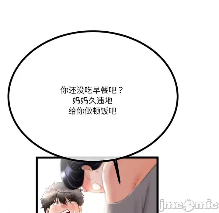 初戀的意外同居 與初戀的意外同居-與初戀的意外同居 第6話 第40页