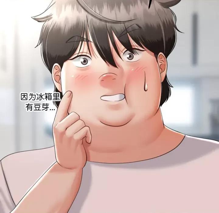 初戀的意外同居 與初戀的意外同居-與初戀的意外同居 第6話 第43页