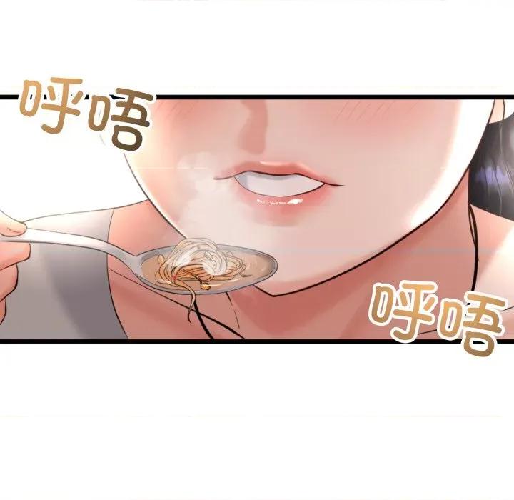 初戀的意外同居 與初戀的意外同居-與初戀的意外同居 第6話 第46页