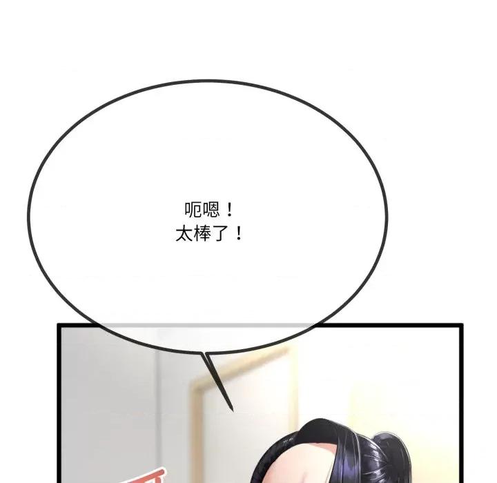 初戀的意外同居 與初戀的意外同居-與初戀的意外同居 第6話 第47页