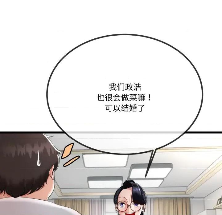 初戀的意外同居 與初戀的意外同居-與初戀的意外同居 第6話 第49页
