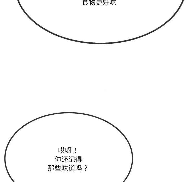 初戀的意外同居 與初戀的意外同居-與初戀的意外同居 第6話 第51页