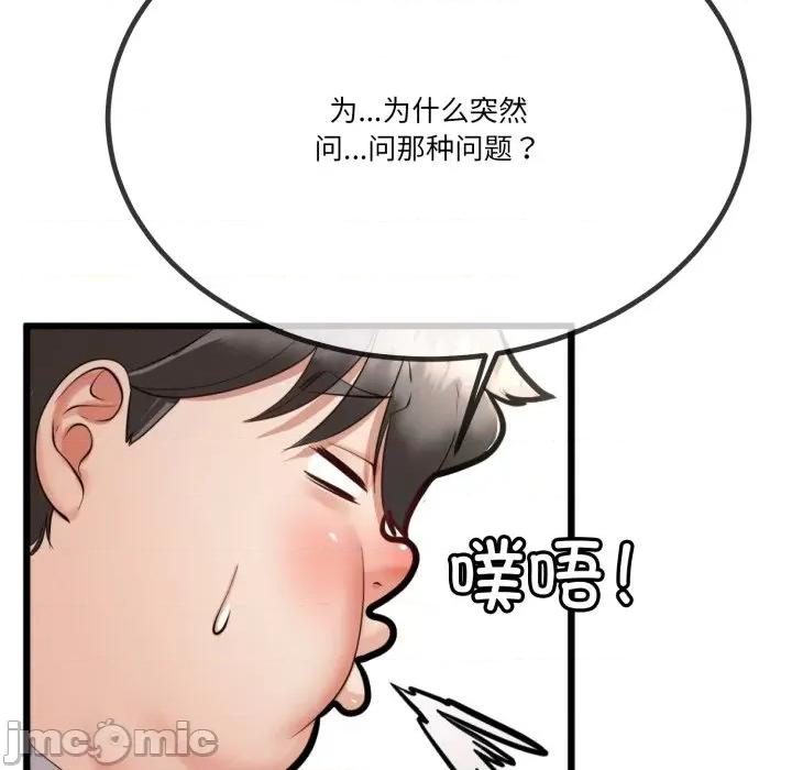 初戀的意外同居 與初戀的意外同居-與初戀的意外同居 第6話 第60页