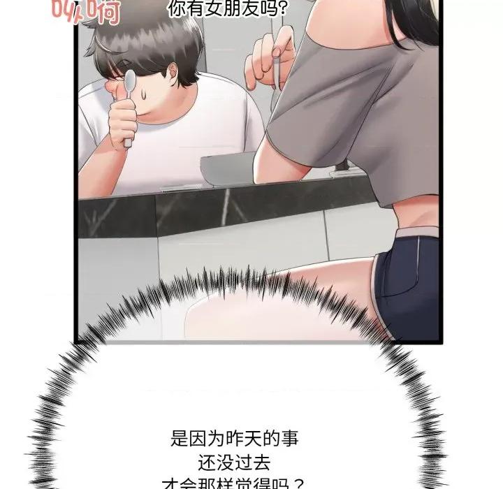 初戀的意外同居 與初戀的意外同居-與初戀的意外同居 第6話 第63页