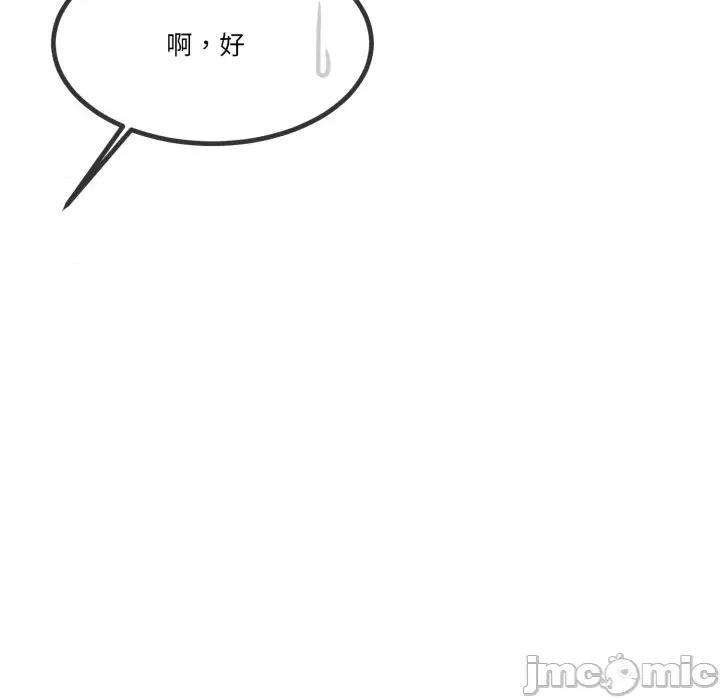 初戀的意外同居 與初戀的意外同居-與初戀的意外同居 第6話 第75页