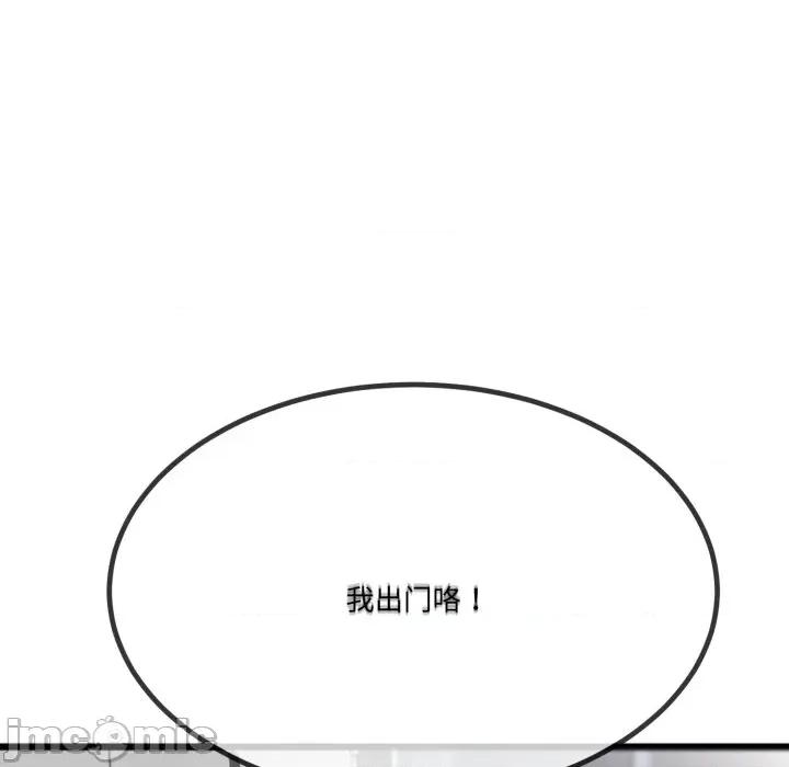 初戀的意外同居 與初戀的意外同居-與初戀的意外同居 第6話 第100页