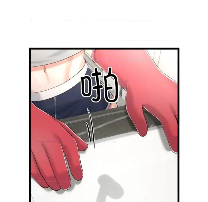 初戀的意外同居 與初戀的意外同居-與初戀的意外同居 第6話 第103页