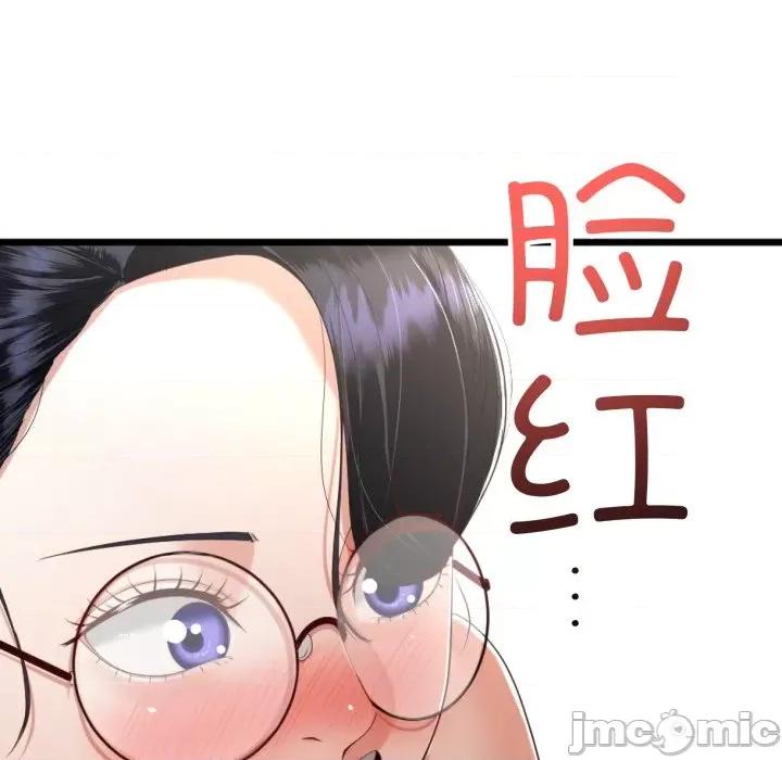 初戀的意外同居 與初戀的意外同居-與初戀的意外同居 第6話 第105页