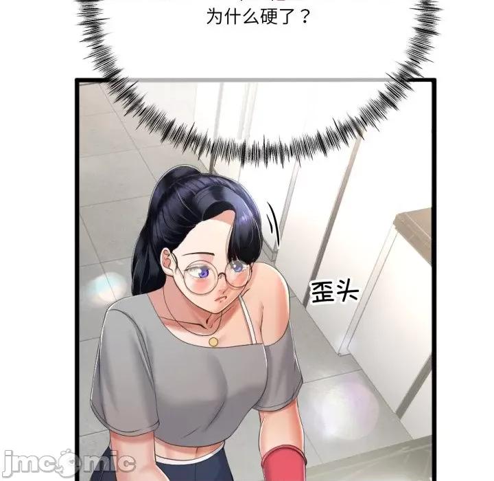 初戀的意外同居 與初戀的意外同居-與初戀的意外同居 第6話 第110页