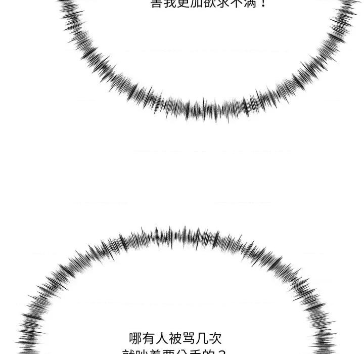 初戀的意外同居 與初戀的意外同居-與初戀的意外同居 第6話 第122页