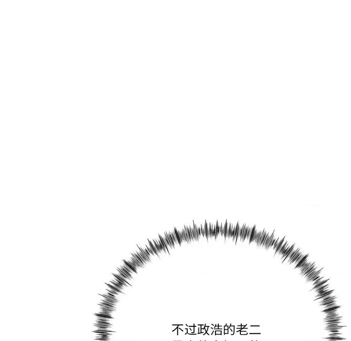 初戀的意外同居 與初戀的意外同居-與初戀的意外同居 第6話 第124页