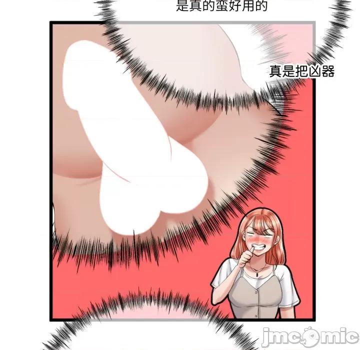 初戀的意外同居 與初戀的意外同居-與初戀的意外同居 第6話 第125页