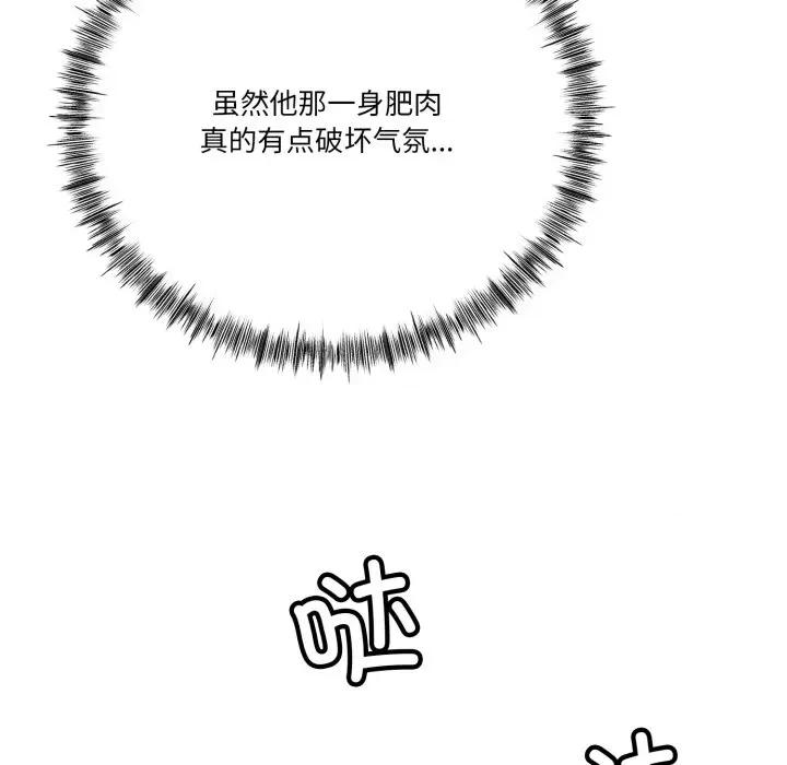 初戀的意外同居 與初戀的意外同居-與初戀的意外同居 第6話 第126页