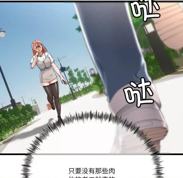 初戀的意外同居 與初戀的意外同居-與初戀的意外同居 第6話 第127页