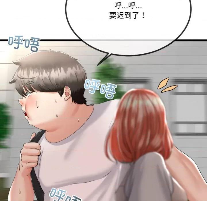 初戀的意外同居 與初戀的意外同居-與初戀的意外同居 第6話 第129页