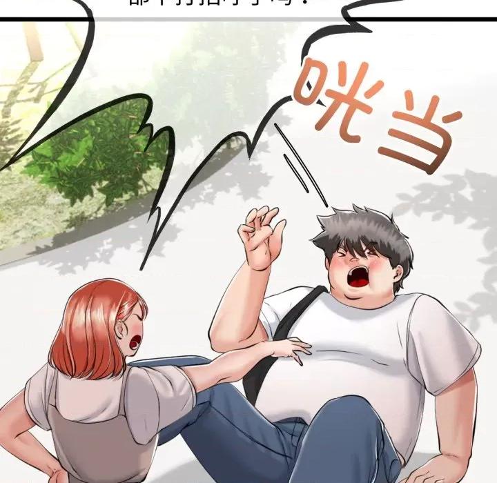 初戀的意外同居 與初戀的意外同居-與初戀的意外同居 第6話 第133页