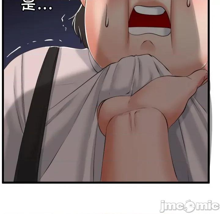 初戀的意外同居 與初戀的意外同居-與初戀的意外同居 第6話 第140页