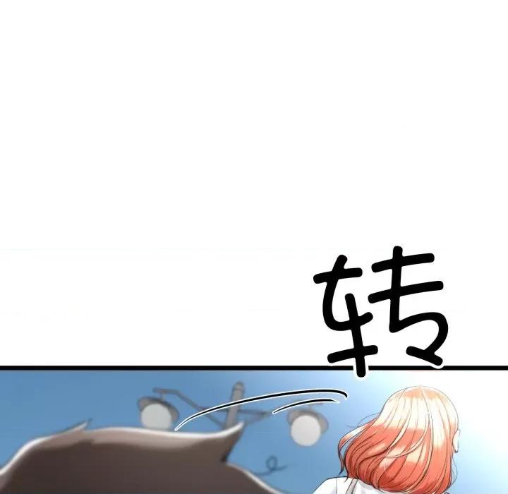 初戀的意外同居 與初戀的意外同居-與初戀的意外同居 第6話 第141页