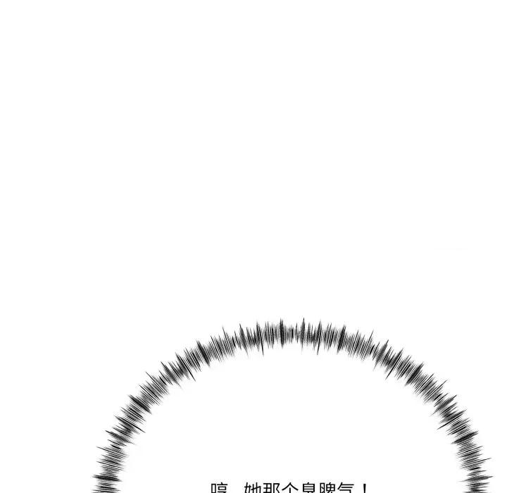 初戀的意外同居 與初戀的意外同居-與初戀的意外同居 第6話 第143页
