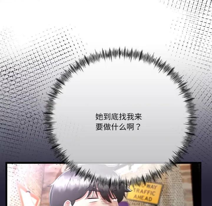 初戀的意外同居 與初戀的意外同居-與初戀的意外同居 第6話 第146页