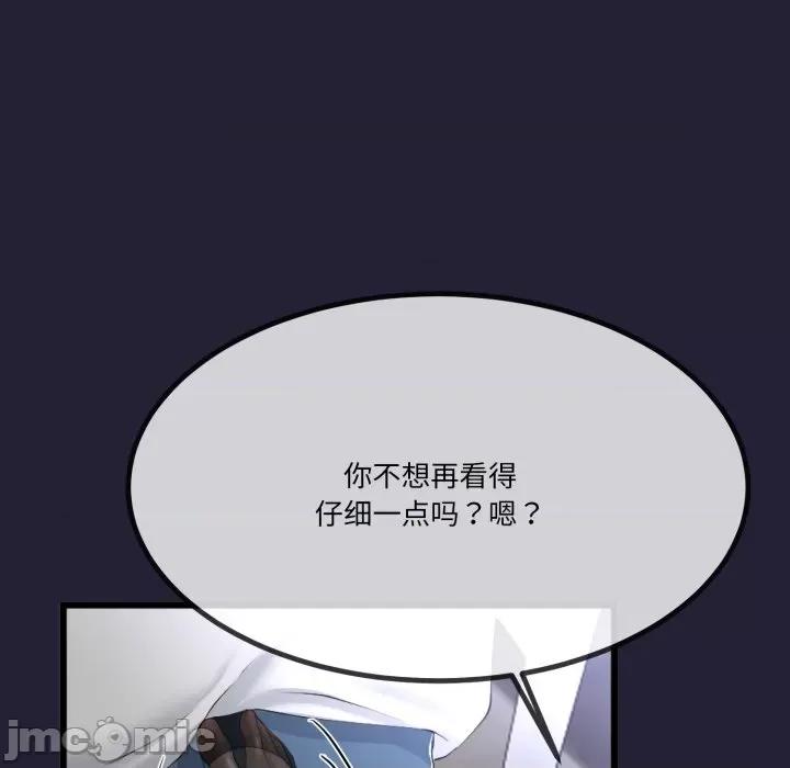 初戀的意外同居 與初戀的意外同居-與初戀的意外同居 第6話 第150页