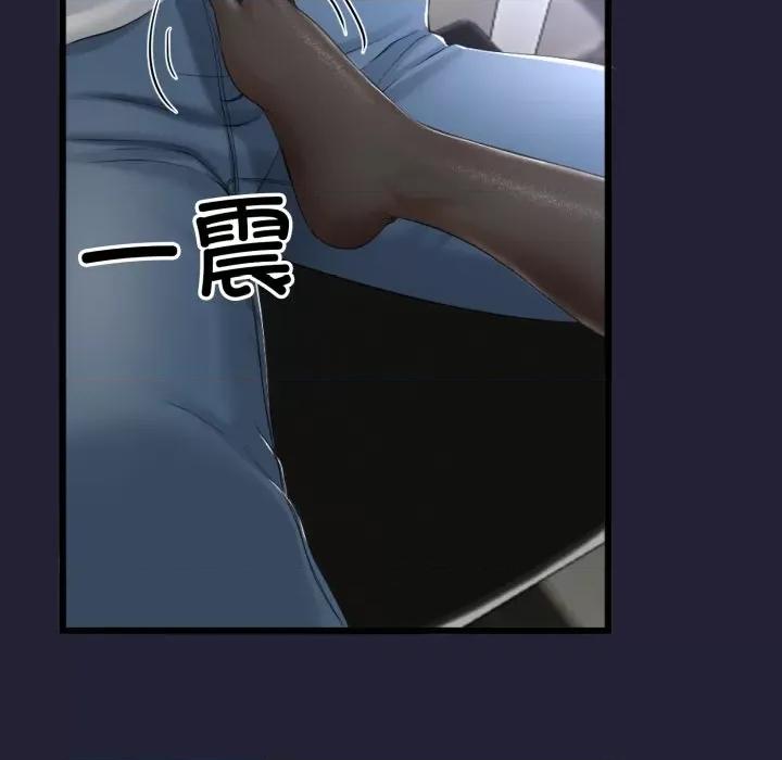 初戀的意外同居 與初戀的意外同居-與初戀的意外同居 第6話 第151页