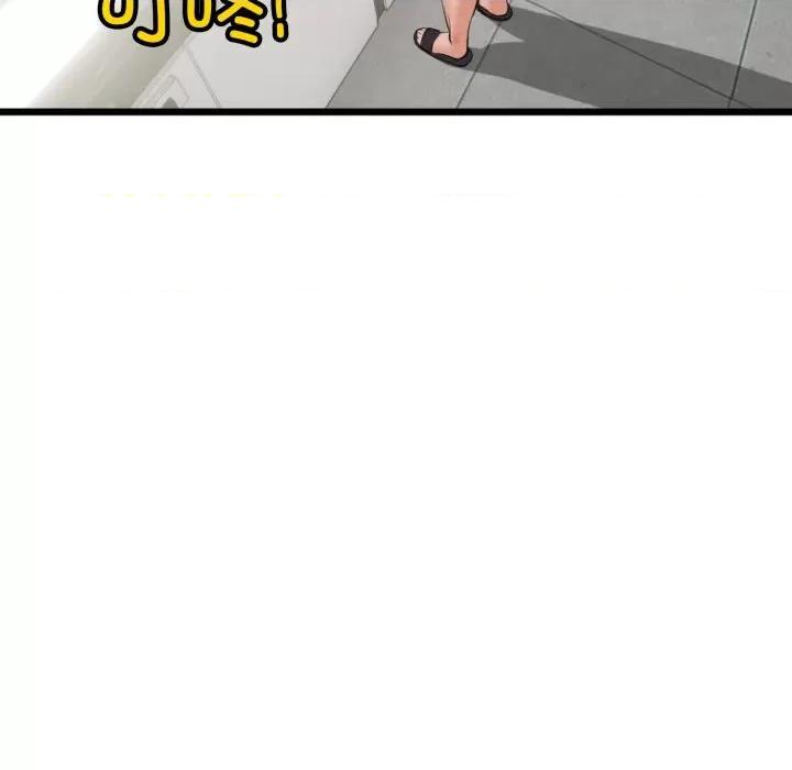 初戀的意外同居 與初戀的意外同居-與初戀的意外同居 第7話 第12页