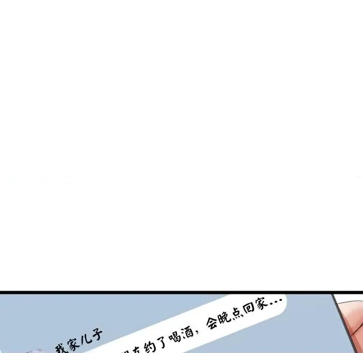 初戀的意外同居 與初戀的意外同居-與初戀的意外同居 第7話 第14页