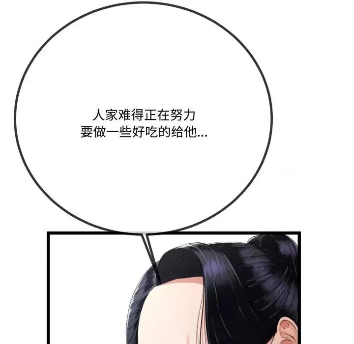 初戀的意外同居 與初戀的意外同居-與初戀的意外同居 第7話 第16页