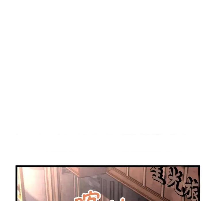初戀的意外同居 與初戀的意外同居-與初戀的意外同居 第7話 第18页
