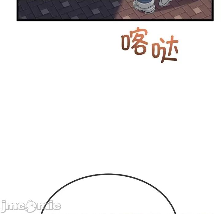 初戀的意外同居 與初戀的意外同居-與初戀的意外同居 第7話 第20页