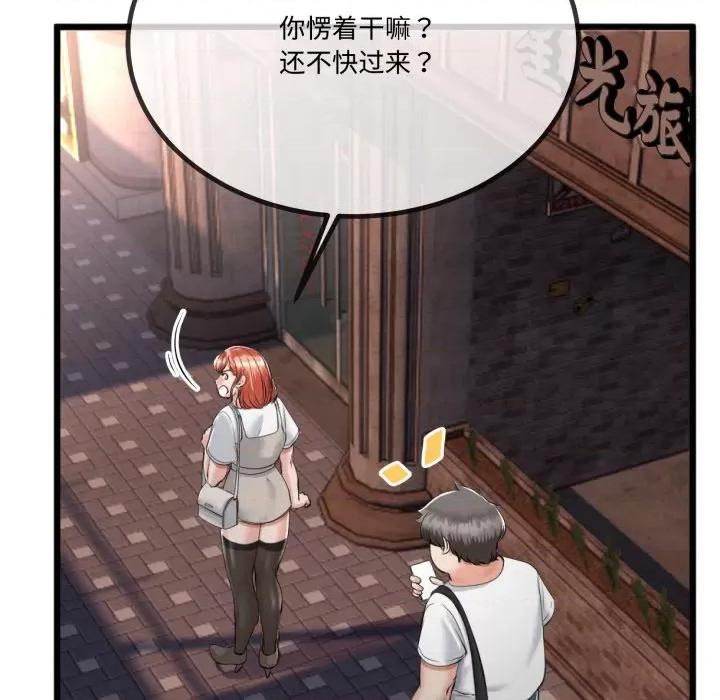 初戀的意外同居 與初戀的意外同居-與初戀的意外同居 第7話 第21页