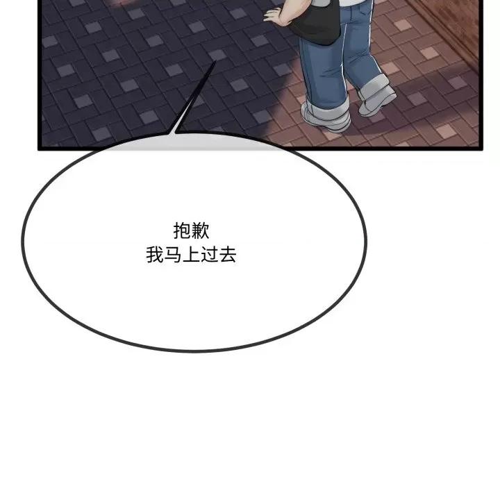 初戀的意外同居 與初戀的意外同居-與初戀的意外同居 第7話 第22页