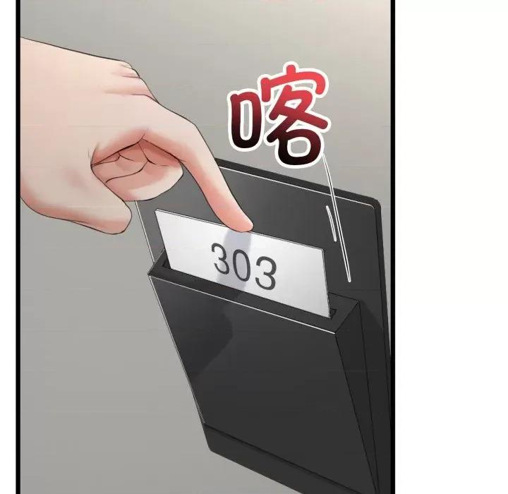 初戀的意外同居 與初戀的意外同居-與初戀的意外同居 第7話 第26页