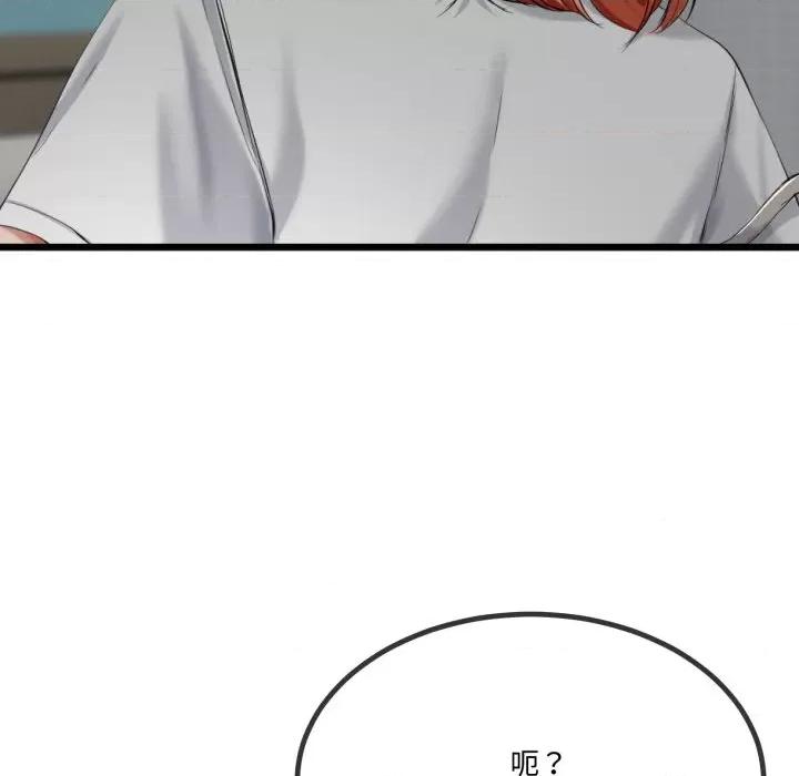 初戀的意外同居 與初戀的意外同居-與初戀的意外同居 第7話 第31页