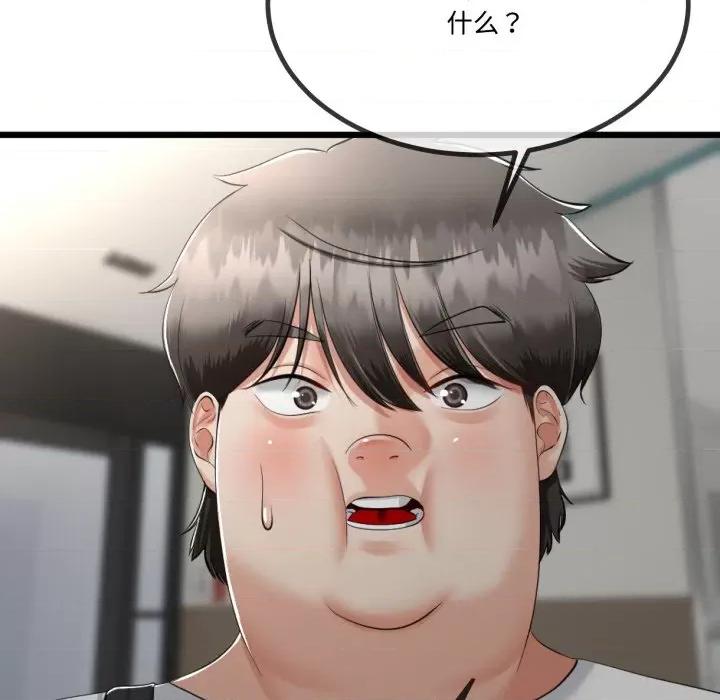 初戀的意外同居 與初戀的意外同居-與初戀的意外同居 第7話 第32页