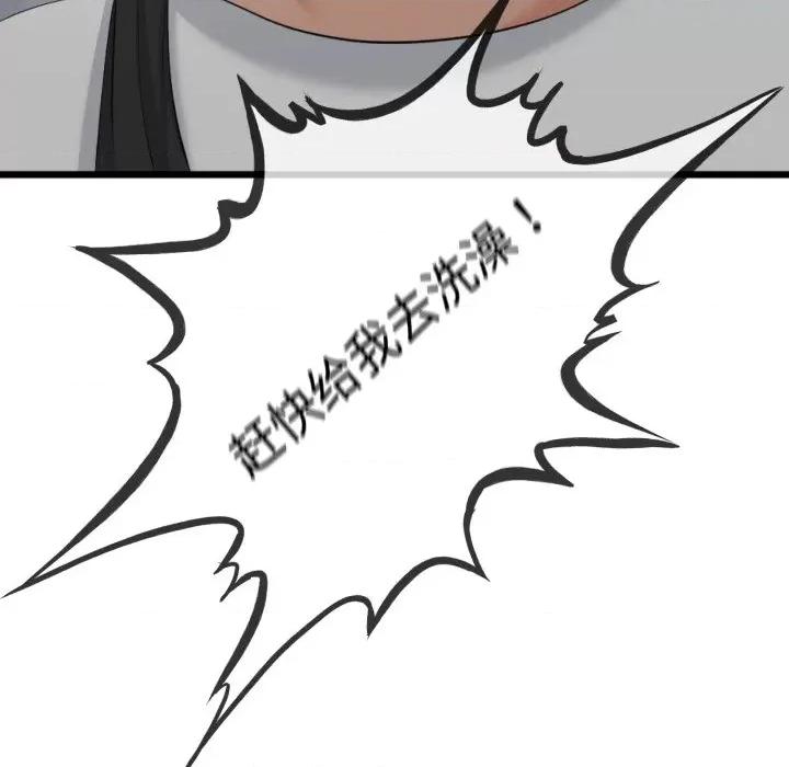 初戀的意外同居 與初戀的意外同居-與初戀的意外同居 第7話 第33页