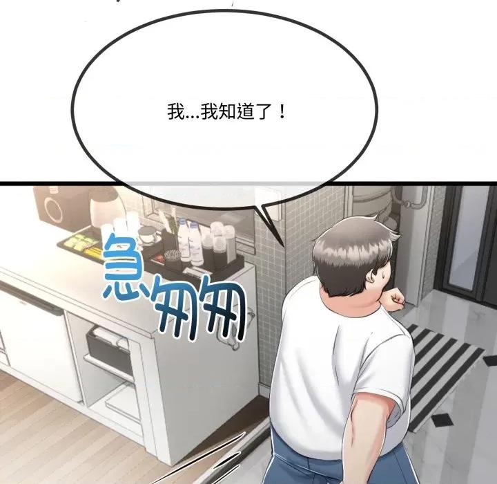 初戀的意外同居 與初戀的意外同居-與初戀的意外同居 第7話 第34页