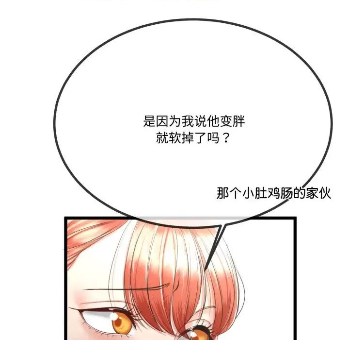 初戀的意外同居 與初戀的意外同居-與初戀的意外同居 第7話 第38页