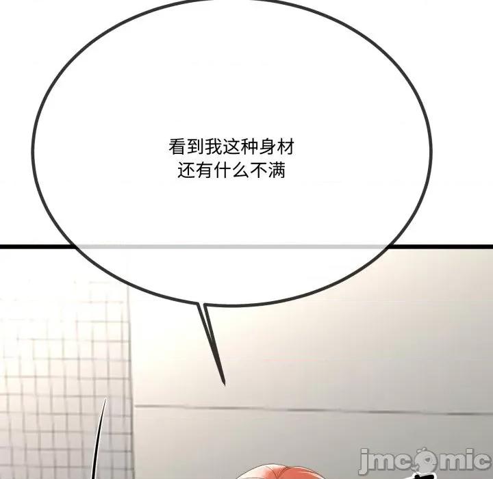初戀的意外同居 與初戀的意外同居-與初戀的意外同居 第7話 第40页