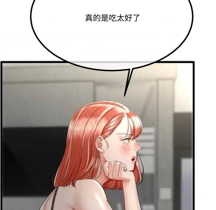 初戀的意外同居 與初戀的意外同居-與初戀的意外同居 第7話 第44页