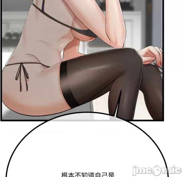 初戀的意外同居 與初戀的意外同居-與初戀的意外同居 第7話 第45页