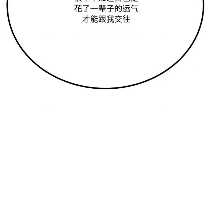初戀的意外同居 與初戀的意外同居-與初戀的意外同居 第7話 第46页