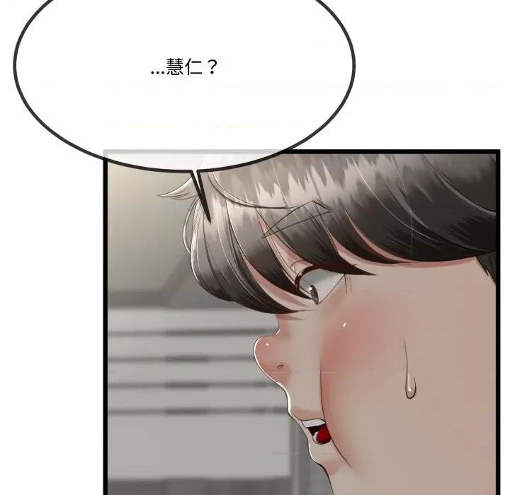 初戀的意外同居 與初戀的意外同居-與初戀的意外同居 第7話 第53页