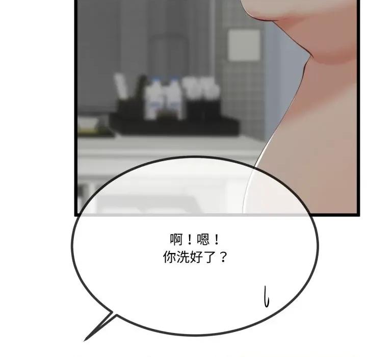 初戀的意外同居 與初戀的意外同居-與初戀的意外同居 第7話 第54页