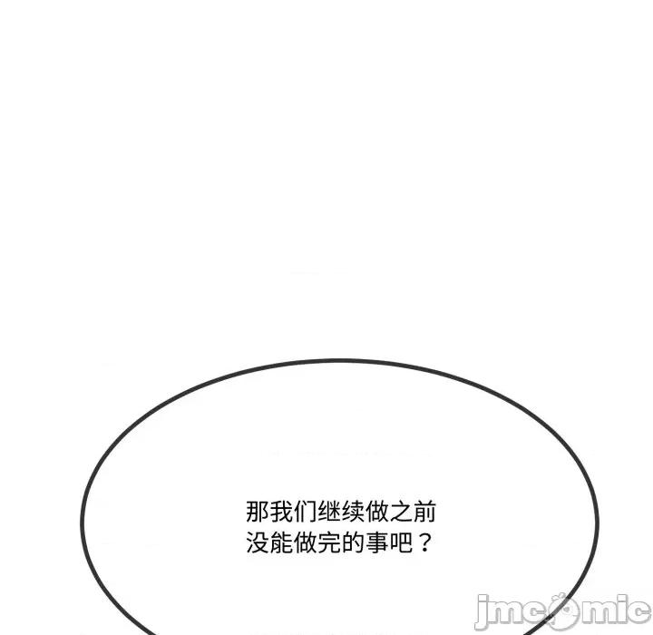 初戀的意外同居 與初戀的意外同居-與初戀的意外同居 第7話 第55页