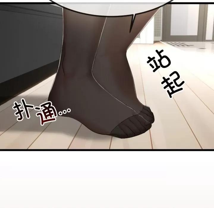 初戀的意外同居 與初戀的意外同居-與初戀的意外同居 第7話 第56页