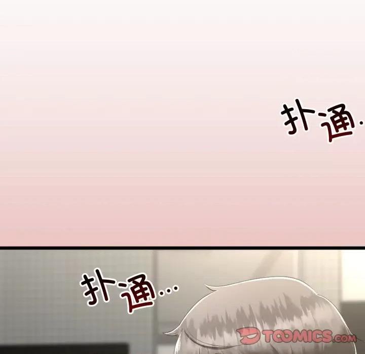 初戀的意外同居 與初戀的意外同居-與初戀的意外同居 第7話 第57页